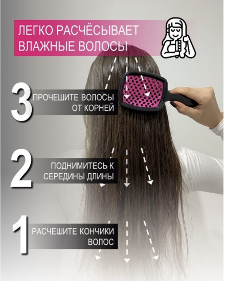 Массажная расческа для волос