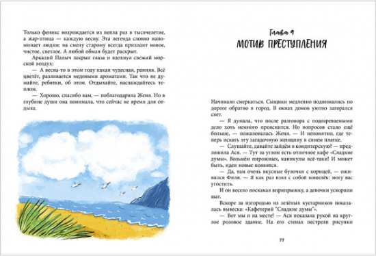 Тайна исчезнувшей статуэтки