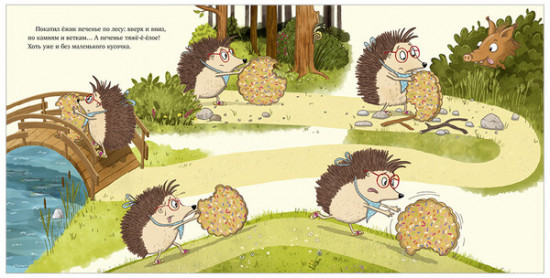 Кто съел моё печенье?