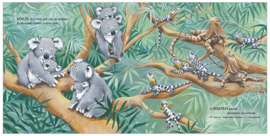 Сладких снов, мой малыш!