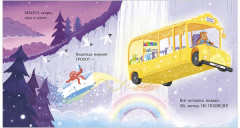 Сонный автобус - Фото 2