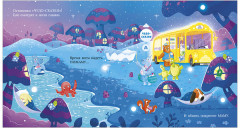 Сонный автобус - Фото 5