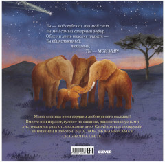 Я всегда буду рядом с тобой - Фото 8