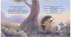 Мышка, Мышка, не грусти! - Фото 1