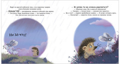 Мышка, Мышка, не грусти! - Фото 3