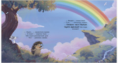 Мышка, Мышка, не грусти! - Фото 5