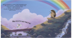 Мышка, Мышка, не грусти! - Фото 6