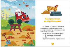 Большая книга приключений - Фото 1