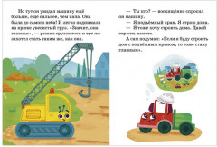 Большая книга приключений - Фото 2