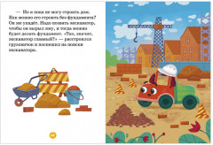 Большая книга приключений - Фото 3