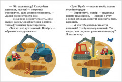 Большая книга приключений - Фото 5