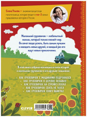 Большая книга приключений - Фото 8