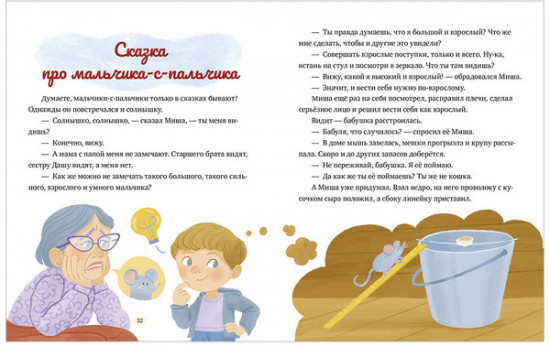 Сказки о дружной семье