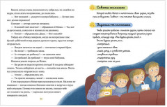 Сказки о дружной семье - Фото 5