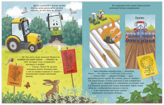 Трактор Леонард и секретная миссия - Фото 1