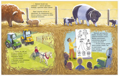 Трактор Леонард и секретная миссия - Фото 2