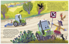 Трактор Леонард и секретная миссия - Фото 5