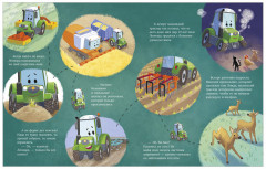 Трактор Леонард и секретная миссия - Фото 6