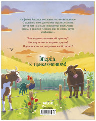 Трактор Леонард и секретная миссия - Фото 8