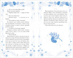 Стужа - Фото 1