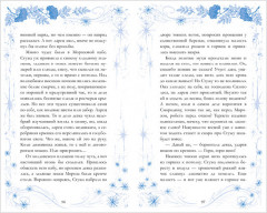 Стужа - Фото 3