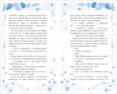 Стужа - Фото 5