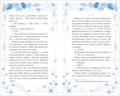 Стужа - Фото 6