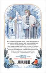 Стужа - Фото 8