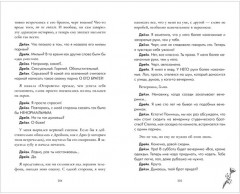 Как завоевать девушку - Фото 1