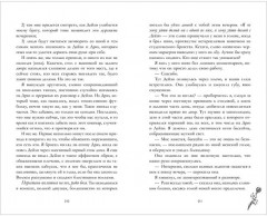 Как завоевать девушку - Фото 4