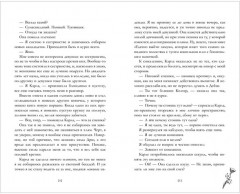 Как завоевать девушку - Фото 5