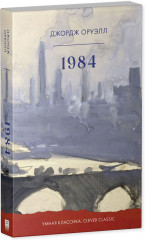 1984 - Фото 4