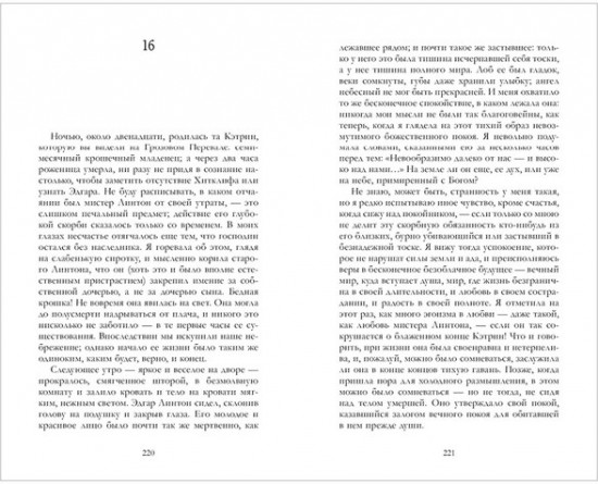 Грозовой Перевал