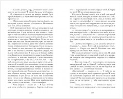 Грозовой Перевал - Фото 2