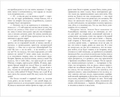 Грозовой Перевал - Фото 3