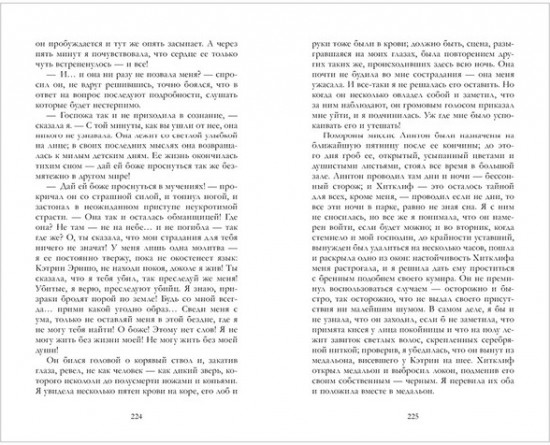 Грозовой Перевал