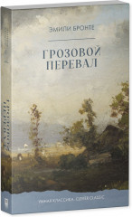 Грозовой Перевал - Фото 4