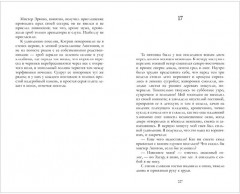 Грозовой Перевал - Фото 5