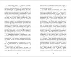 Грозовой Перевал - Фото 6