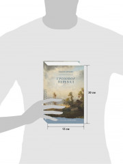 Грозовой Перевал - Фото 7