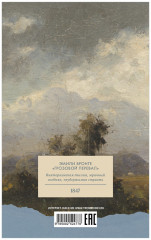 Грозовой Перевал - Фото 8