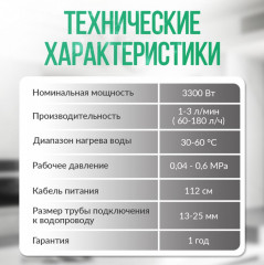 Водонагреватель ATH-7441 - Фото 5