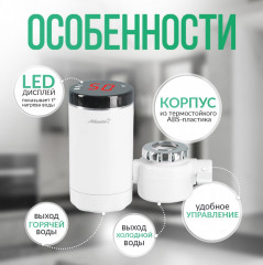 Водонагреватель ATH-7441 - Фото 1