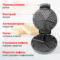 Вафельница электрическая ATH-1074 - Фото 4