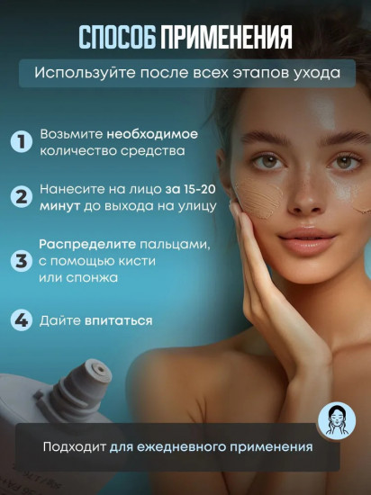 BB-крем для лица SPF36 PA++ «Cover BB Cream», оттенок 13
