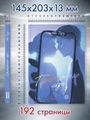 Притяжение льда - Фото 6