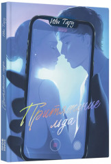 Притяжение льда - Фото 7