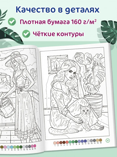 Раскраска по номерам «La Decoro. Красота и уют в доме»