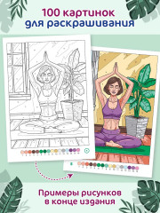 Раскраска по номерам «La Decoro. Красота и уют в доме» - Фото 2