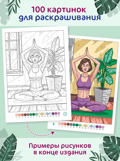 Раскраска по номерам «La Decoro. Красота и уют в доме»